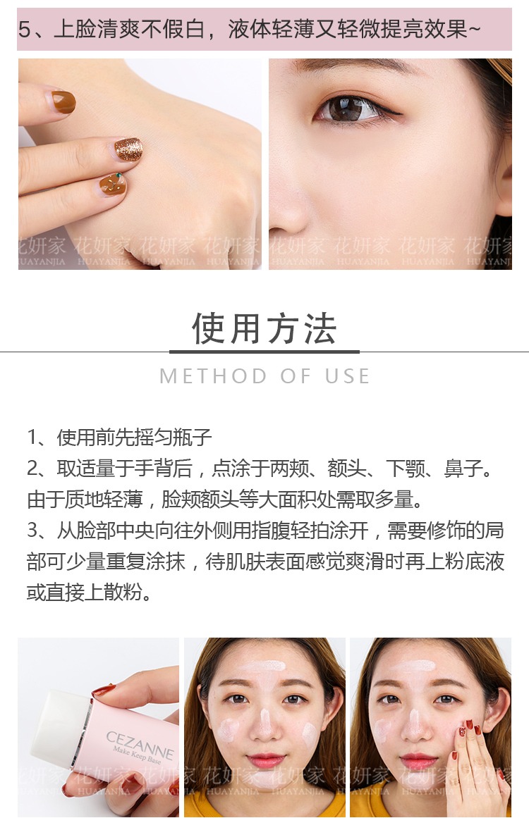 Nhật Bản CEZANNE Qian Shi Li kiểm soát cách ly dầu trang điểm trước kem chống nắng che khuyết điểm làm mới lỗ chân lông vô hình bột màu xanh kem che khuyết điểm tarte