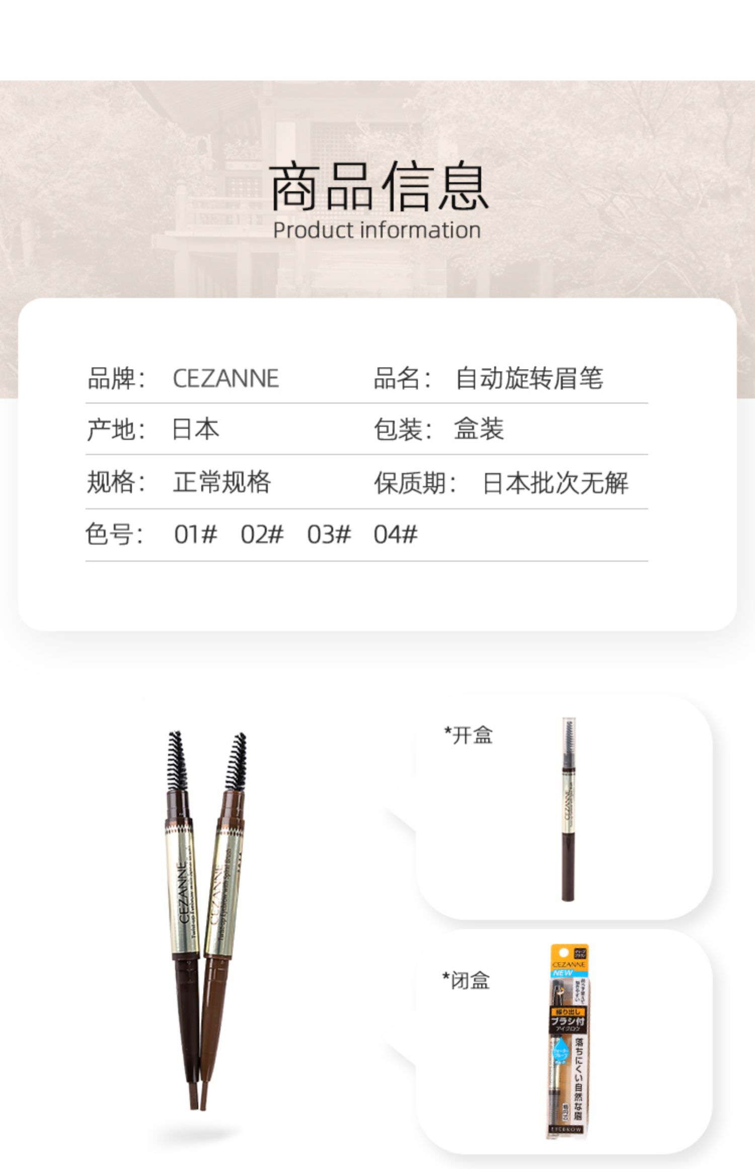 Nhật Bản CEZANNE Qian Shili bút chì lông mày xoay tự động với bàn chải ba chiều chống mồ hôi kéo dài không đánh dấu cho người mới bắt đầu - Bút chì lông mày / Bột / Stick chì kẻ mày maybelline