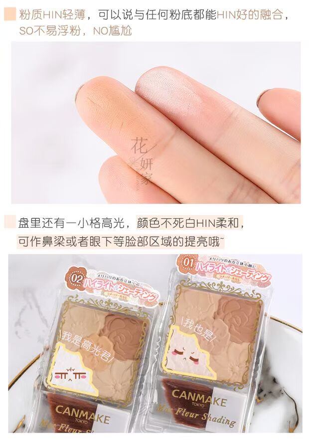 Nhật Bản canmake mỏ cao ánh sáng năng lực sửa chữa bóng bột tấm cánh hoa năm màu mỏng mặt mũi bóng highlight mắt