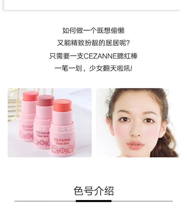 Nhật Bản Cezanne / Qian Shili 腮 thanh đỏ / rouge trang điểm màu nude dưỡng ẩm làm sáng da kéo dài cho người mới bắt đầu - Blush / Cochineal