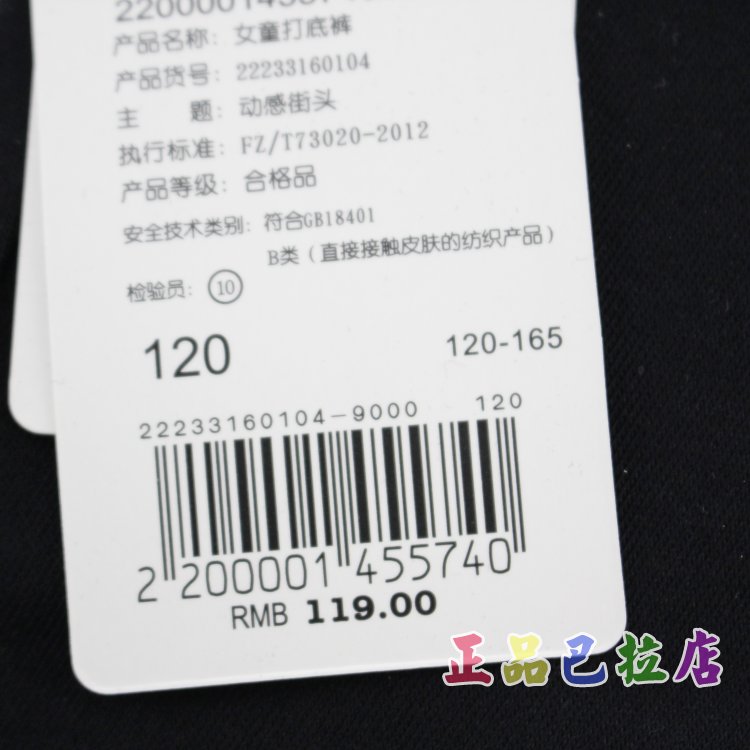 Pantalon fille guêtres - Ref 2061655 Image 9