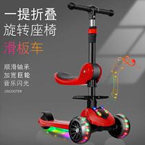 Scooter children 1-2-3-6 years old boys and girls baby three-in-one can sit on the slippery scooter childrens pedals