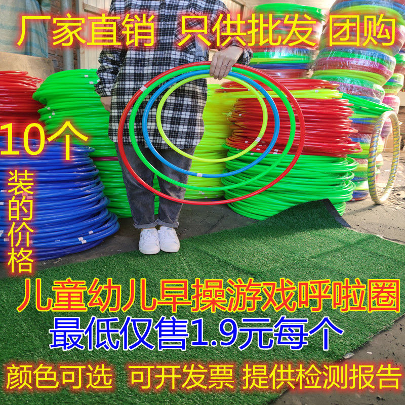 Children's pure double color cheery nursery early stage game dance circle for children's baby's trumpet