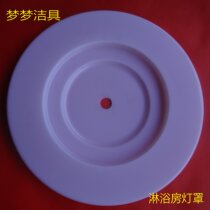 Shower room accessories lampshade top spray large nozzle cover Shower room roof spray accessories large nozzle Shower room pulley