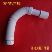 Repair bathtub accessories Shower room under the water pipe drain pipe bold to the water pipe downspout tub direct mouth