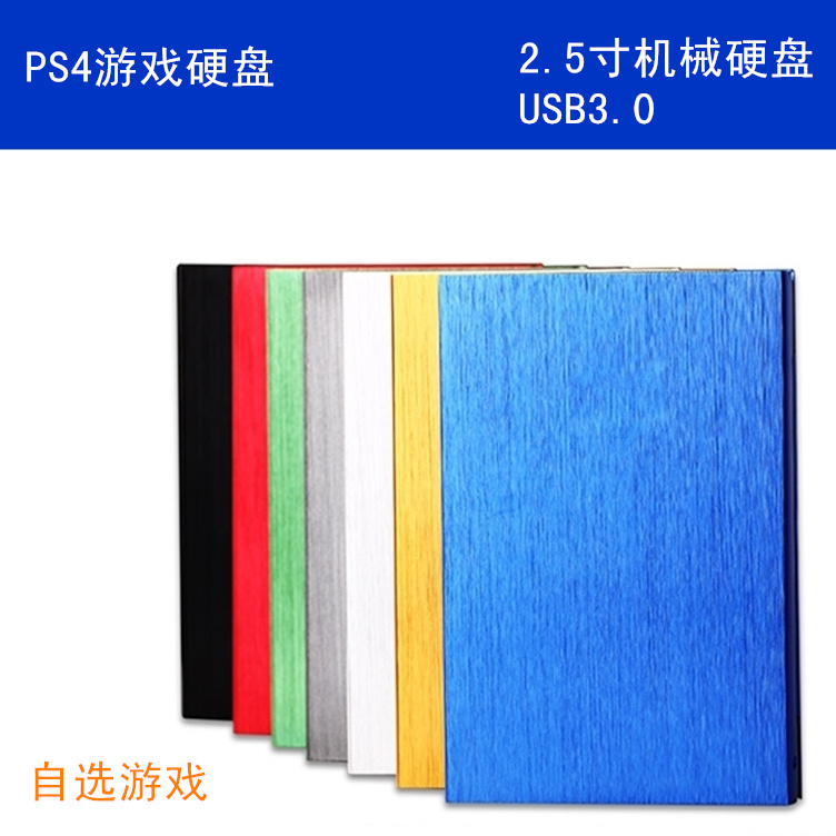 PS4 game high-speed portable hard drive 500G 320G 1TB 2TB host 5 05 6 72 9 0 copy - Taobao