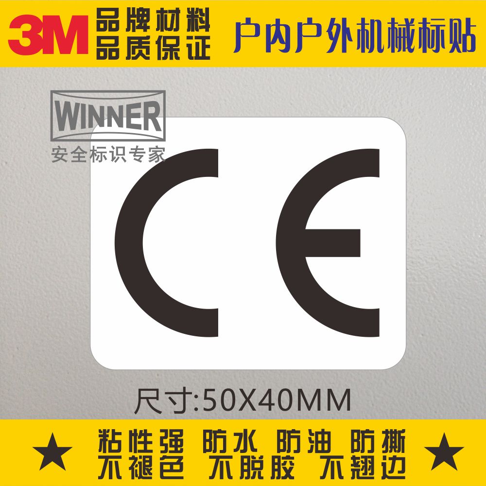 Direct marketing mark safety warning sign label 3M adhesive machinery equipment surface label sticker warning CE