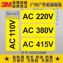 AC220V 380V 415V 110V voltage logo 3M power safety label warning sign equipment label