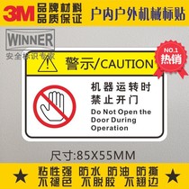Do not open the door when the machine is running 3M warning signs safety signs waterproof warning signs mechanical equipment labels