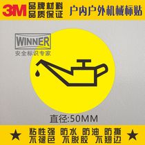 Refueling bottle warning sign sticker 3M mechanical equipment label refueling port safety sticker warning sign sticker