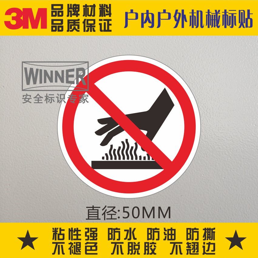 Direct selling 3M safety sign sticker mechanical equipment warning sign warning sign injury hand label beware of hot hands