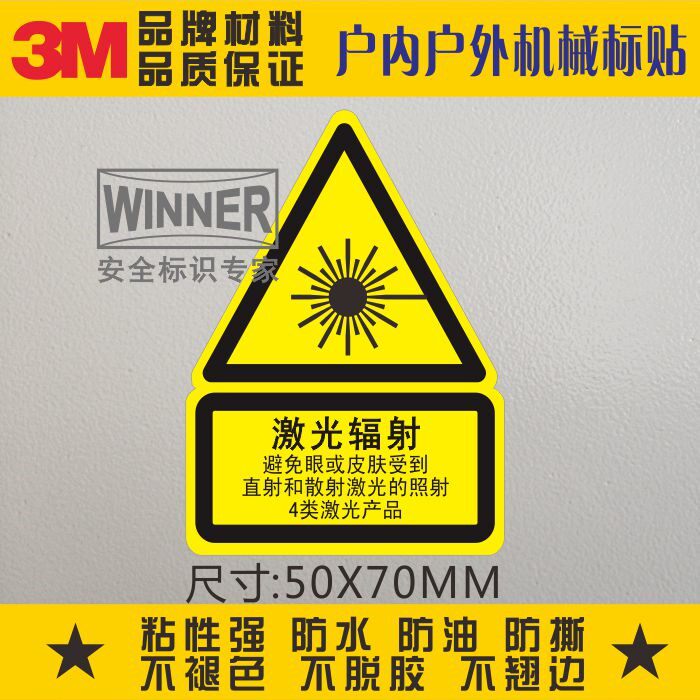 Direct sales 3M ID stickers 4 Class products Safety marking mechanical equipment Surface warning signs post laser radiation