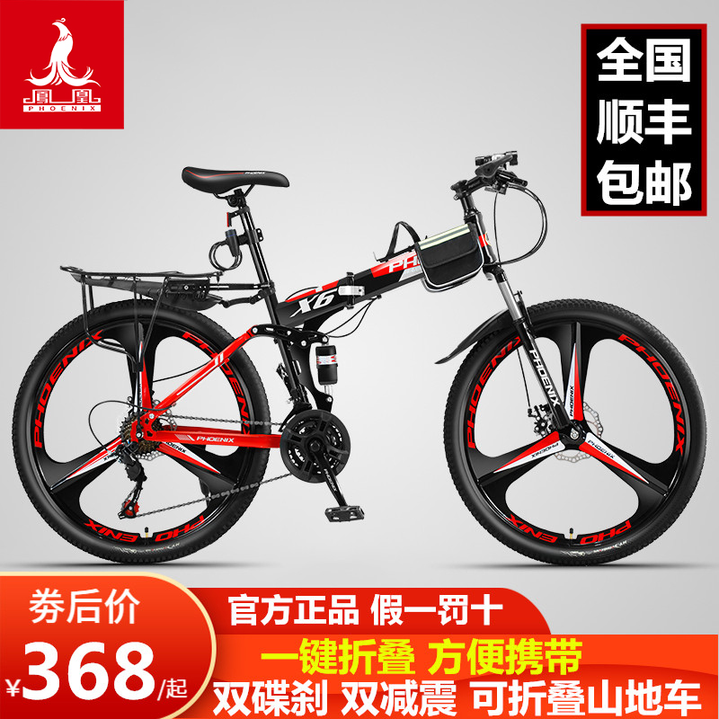 Phoenix mountaineering bike male off-road variable speed bike double shock absorption racing car to work riding teen student female adult