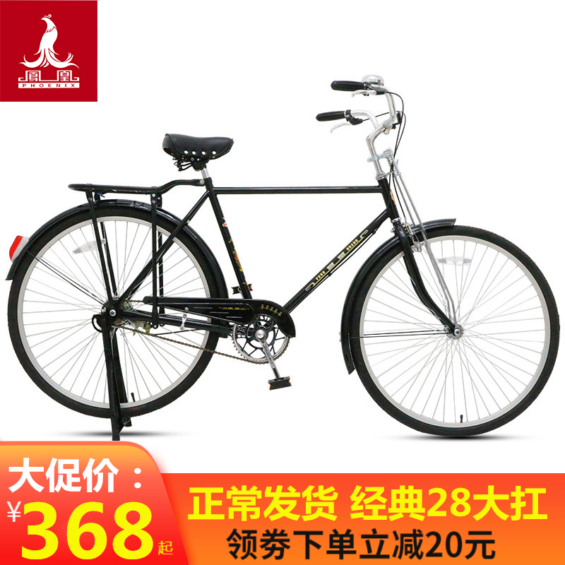 Phoenix card 28 large bar bike men 28 inch 26 ordinary commute aggravating old vintage bikes adult adults