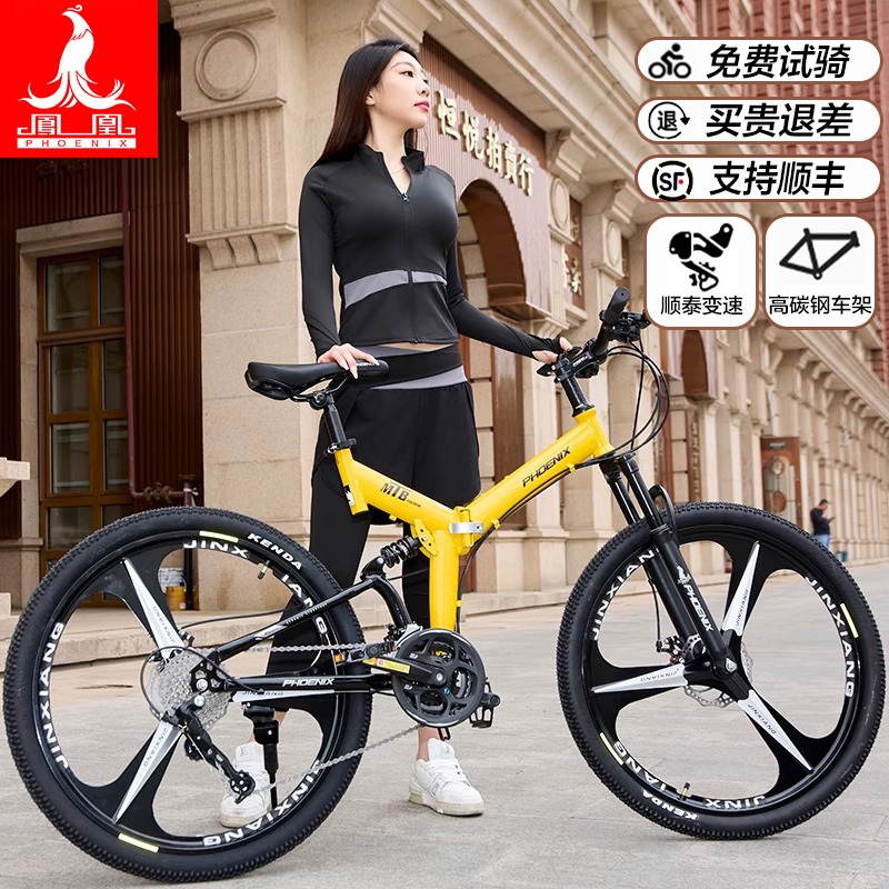 Phoenix Folding Mountain Bike for Men and Women, Off-Road Variable-Speed Bike for Middle School Students, Dual Shock Absorption, Disc Brake, Lightweight Downhill Model