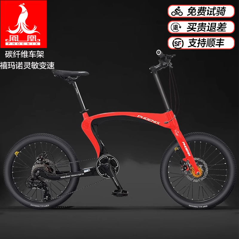 Phoenix Carbon Fiber 20inch Straight Handlebar Road Bike Variable Speed Bicycle Youth Racing Bike Adult Male and Female Student Racing Bike