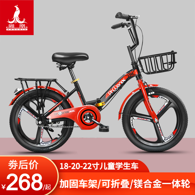 Phoenix folding bicycle bicycle ultra-light portable mini small wheel variable speed shock absorption 20 inches 16 inches male and female students