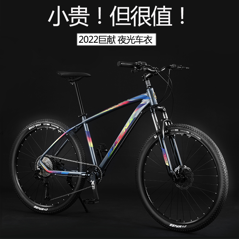 Phoenix aluminum alloy bike male and female mountaineering caravan aluminum alloy 27 speed adult student variable speed off-road race
