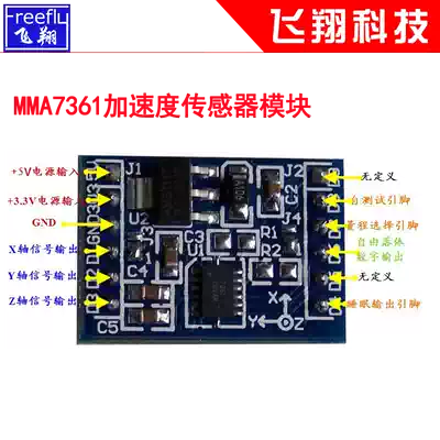 Freescale MMA7455 MMA7361 Three-axis digital acceleration sensor Module