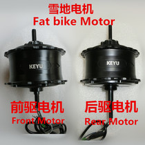 KEYU fat bike front motor rear motor snowmobile front drive motor