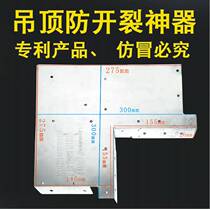 Plasterboard ceiling anti-cracking theorizer iron protective wall angle iron piece 90 degrees angle guard angle corner angle corner anti-cracking strip decoration