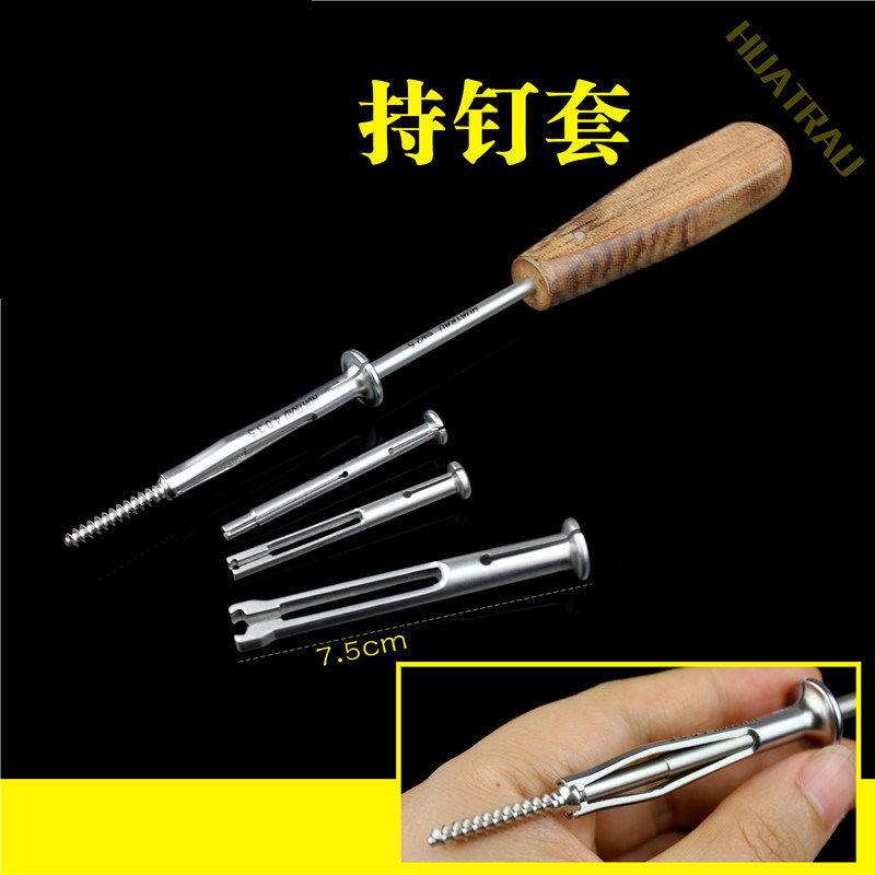 骨科器械 医用 骨钉起子螺钉改锥 持钉套 保险护套 抓钉钳 提钉夹