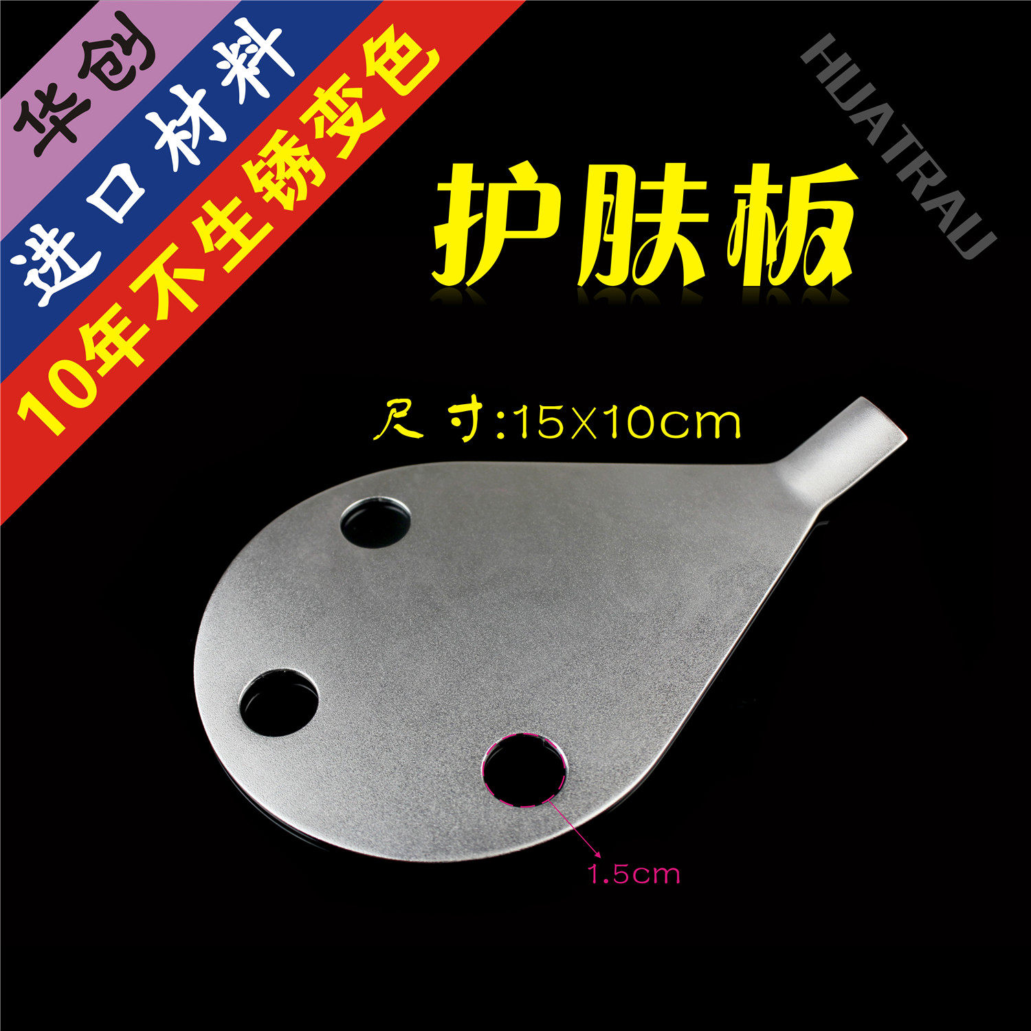 骨科器械 医用 胫骨 股骨 PFNA伽马髓内钉皮肤软组织护肤板保护板