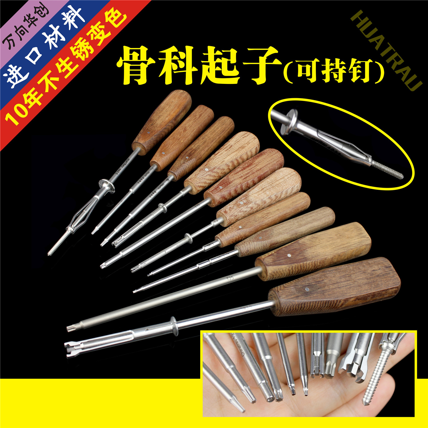 骨科器械 医用 梅花改锥 内六角起子 接骨螺丝 四角扳手 持钉螺钉