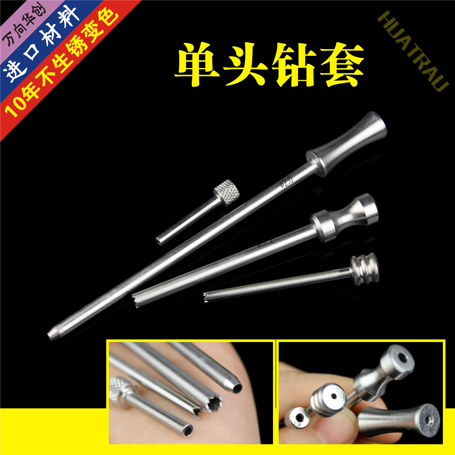 骨科器械导钻单头钻套导钻深孔拉力螺钉套筒克氏针套管髓内针护套