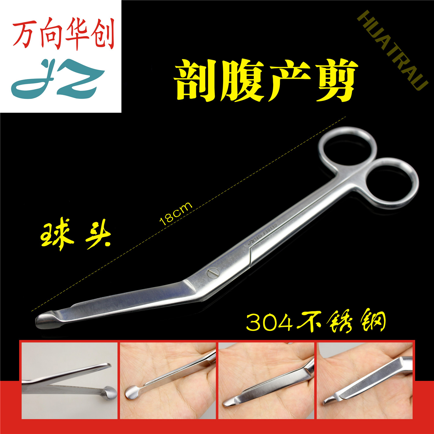 金钟 医用 宫颈扩张举子宫辅料卵巢输卵管夹持钳剖腹产环切脐带剪