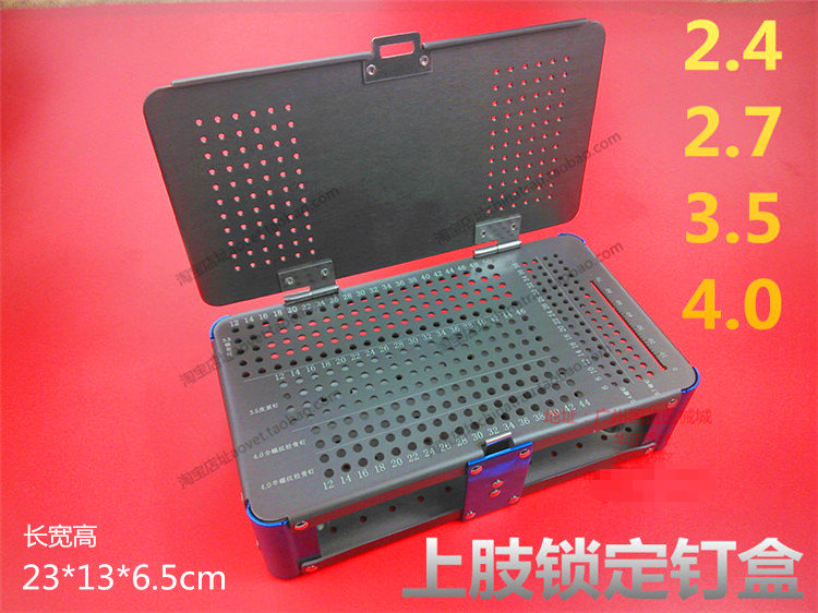 骨科器械医用上肢锁定螺钉盒皮质松骨钉盒接骨骨钉尺桡骨盒子消毒