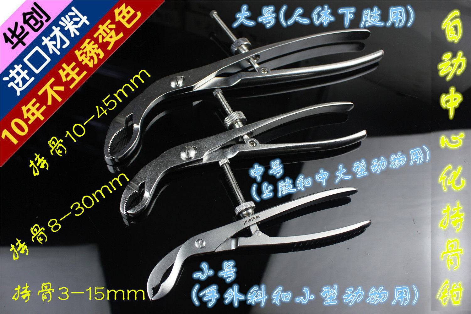 Orthopedic instrument medical automatic centralization with bone pliers fracture resetters grip osteoclampic clamp steel plate Animals
