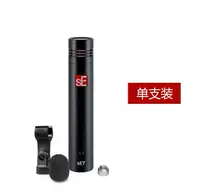 SE7 Единственная поддержка