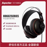 Superlux/舒伯乐 HD662 Полная остановка в наушниках, слуховых наушниках, Hifi Entusiast Music Studio