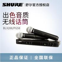 Shure shul BLX288 PG58 SM58 SM58 drag two wireless microphone KTV Stage Performance microphone