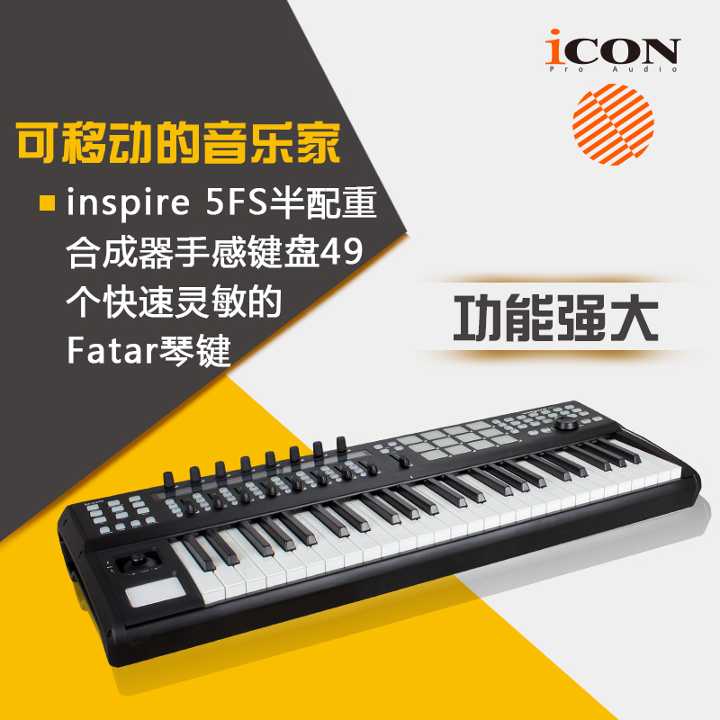 Eken ICON insphire 5FS Fatar semi-counterweight synthesizer hand feel 49 key Midi keyboard