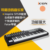 Aiken ICON inspire 5FS Fatar semi-counterweight synthesizer feel 49 key Midi keyboard