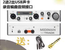 M-AUDIO M-TRACK II audio interface recording sound card USB 2 in 2 out dual channel arrangement sound card