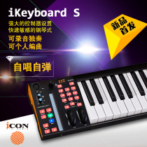 ICON iKeyboard 6s new with sound card 61 key MIDI keyboard controller