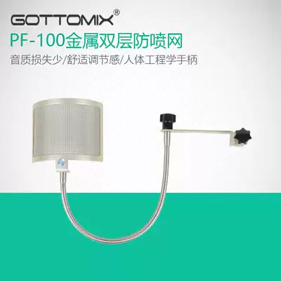 PF-100 BLUE YETI PRO universal metal anti-spray mask U-type anti-noise noise non-absorbing frequency mask