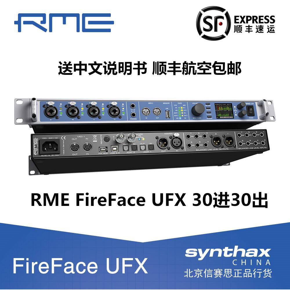 Xinsaisi licensed RME FireFace UFX II 30 in 30 out USB FireWire audio interface sound card