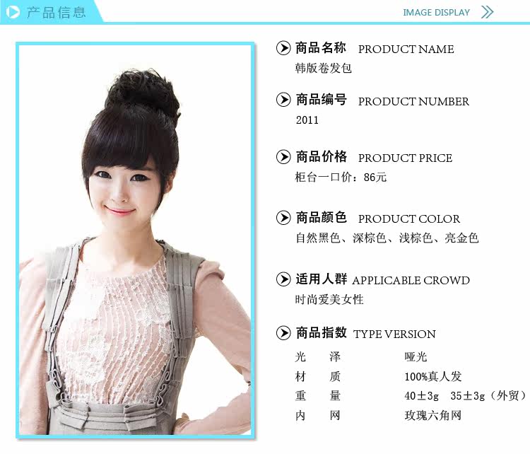 Extension cheveux - Chignon - Ref 248023 Image 10