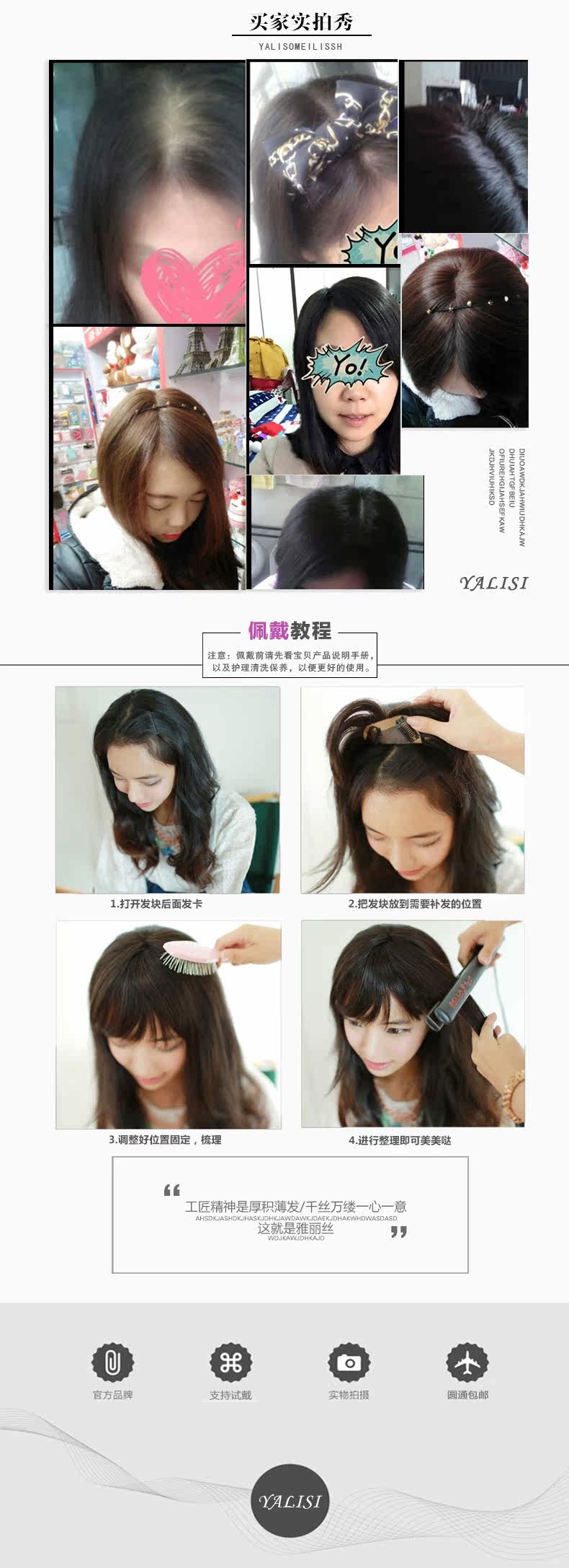 Extension mèches - Ref 225527 Image 12