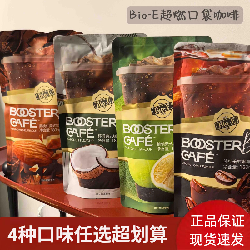 Bioe Super Hot Pocket Coffee Ready-To-Drink Almond Raw Coconut Grapefruit Original Flavor Coffee Portable Bagged Meal Replacement for Office Workers