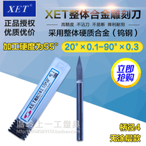 XET alloy engraving knife 4mm flat bottom taper metal sharp knife relief cutter head CNC CNC engraving tungsten steel straight knife
