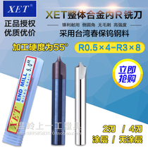 XET55 degree tungsten steel internal R milling cutter aluminum Chamfering alloy coating anti-R knife 2 Edge 4 edge R0 5R1R2R2 5R3