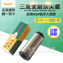 Sanyou brand high-precision thimble set zhong jian tao full grinding bian jing tao 2-1 3-1 4-1 5-2 6-4 80-5