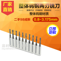 PCB two-edge milling cutter aluminum carbide micro-engraved aluminum base plate double-edged Gong cutter milling cutter 0 8-3 175mm