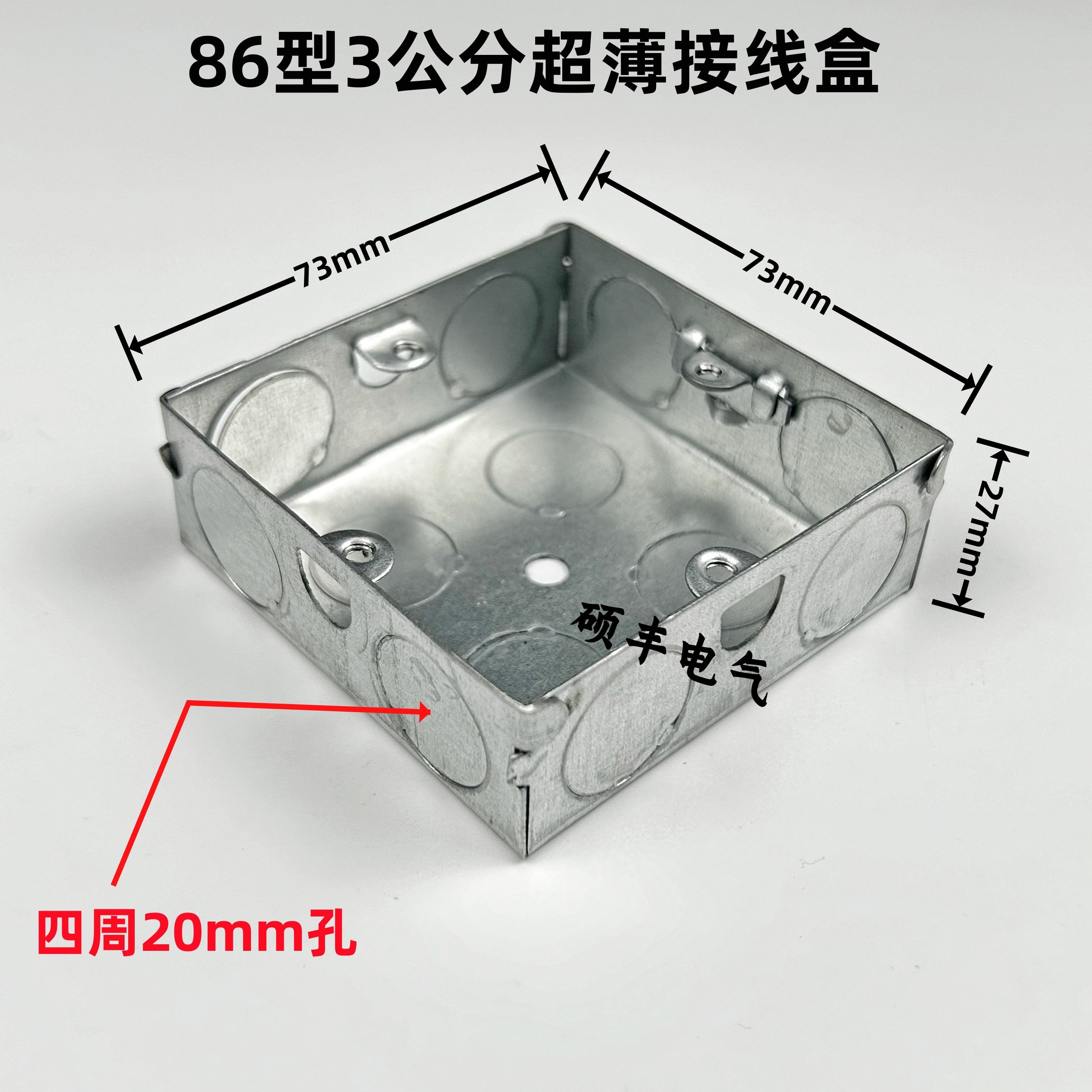3cm Junction Box 86 Type Switch Socket Bottom Box Ultra-Thin 3cm Metal ...