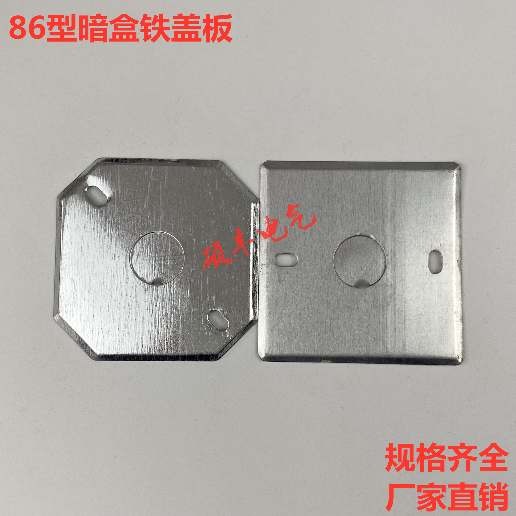 KBG wire pipe 86 type dark case cover plate 86 type junction box cover plate anise wire box cover plate dark case galvanized iron cover plate-Taobao